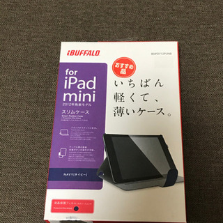 iPad mini 2012年モデル　スリムケース