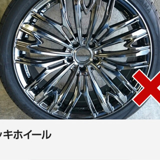 【全国対応】ホイールのガリ傷修理、格安ですホイールリム修理ガリ傷リペア6000円〜格安WORKSSRRAYSドリケツVIPシャコタン - 地元のお店