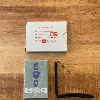 シャッター修理、電動化