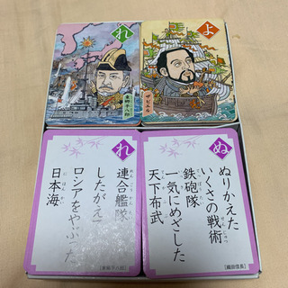 歴史人物かるた 中古あげます 譲ります ジモティーで不用品の処分 歴史人物かるた 中古あげます 譲ります ジモティーで不用品の処分