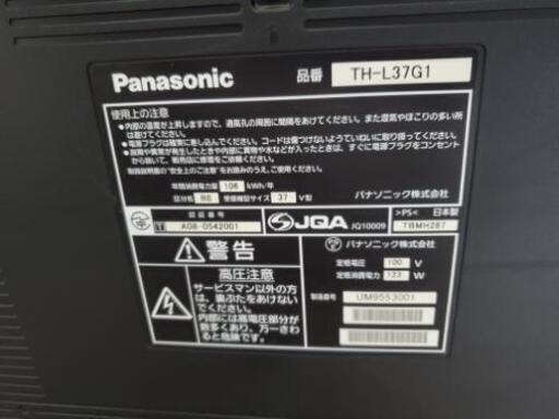 Panasonic❗VIERA‼️３７インチです‼️古いですが綺麗に観れます❗