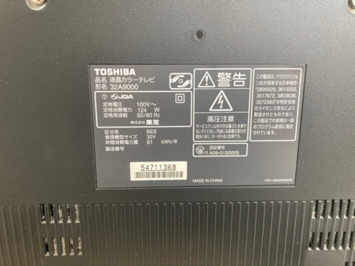 東芝液晶カラーテレビ32A9000