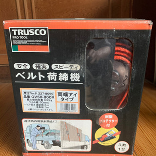 [決定] ☆TRUSCO 荷締機　両端アイタイプ☆