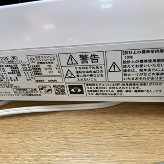 日立 白くまくん 2.2kw RAS-AJ22F 極上 使用頻度薄
