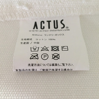 Actus アクタスランドリーケース新品未使用 輝ぴちゃん 横浜の収納家具 収納ケース の中古あげます 譲ります ジモティーで不用品の処分