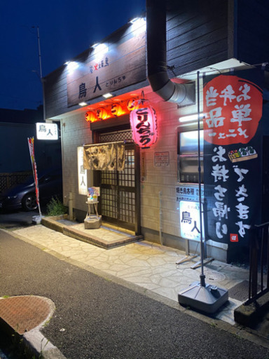 年末だけでもOk‼️急募‼️】焼き鳥屋 パート、アルバイト、正社員 (Kaznoko) 鶴ヶ峰 の居酒屋の無料求人広告・アルバイト・バイト募集情報｜ジモティー