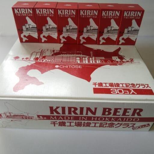 グラス記念