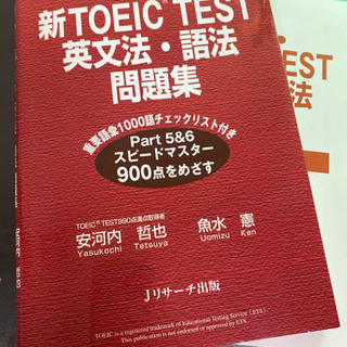 TOEIC TEST Part5&6 900点を目指す