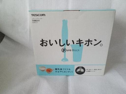 【新品未使用!!】TESCOM  ｽﾃｨｯｸﾌﾞﾚﾝﾀﾞｰ