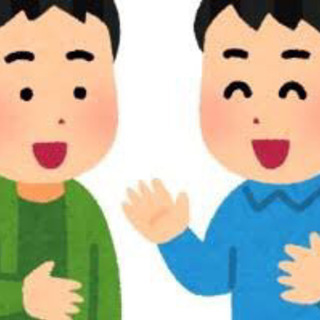 【全国で友達募集】お気軽に話しませんか😊