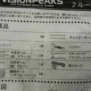 その他 ビジョンピーク 2ルームテント 4・5人用 キャンプ用品 