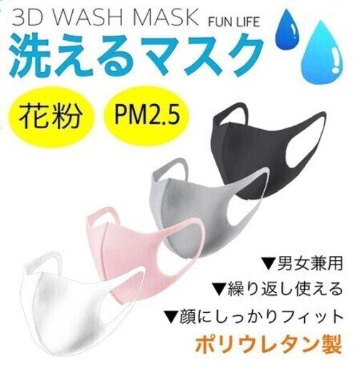 ピタッとマスク白１枚 税込150円 でありました 大川市 えすぷりっと 蒲池の教えたいの助け合い ジモティー
