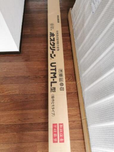 昇降式室内物干金物