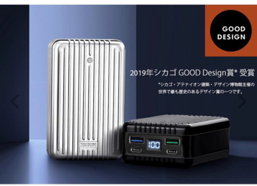 複数有り　新品未開封　超高性能モバイルバッテリー　27000mAh 100w