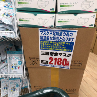 マスク売ってました。