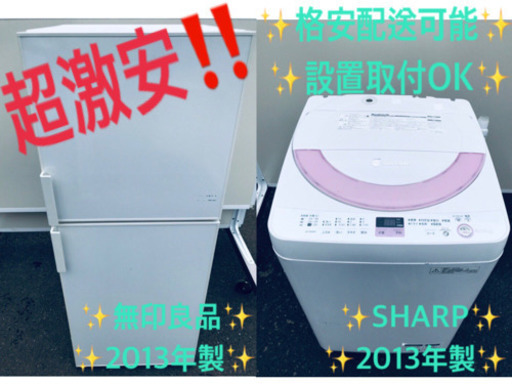 ✨✨New Life✨✨新生活応援セール‼️冷蔵庫/洗濯機✨