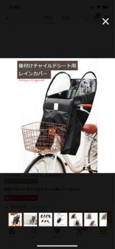 未使用　Sorayu 後付けチャイルドシート用レインカバー