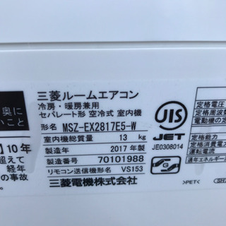 MITSUBISHI ムーブアイ搭載 2.8k 2017年製 【公式通販】