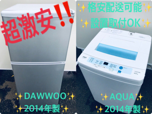 春新作の ✨✨New Life✨✨洗濯機/冷蔵庫‼️‼️売上NO,1✨✨ 冷蔵庫 ...