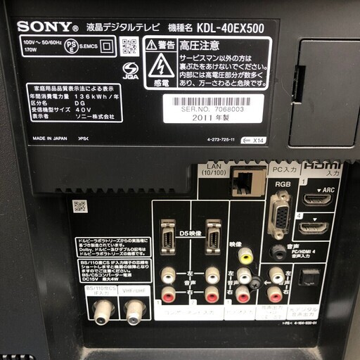 【SONY】 ソニー BRAVIA ブラビア 40インチ 液晶デジタルテレビ KDL-40EX500 2011年製