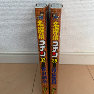 中古　マンガ　名探偵コナン　83.85巻