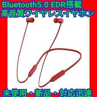 【在宅セール！】Bluetooth5.0 ワイヤレスイヤホン 高音質