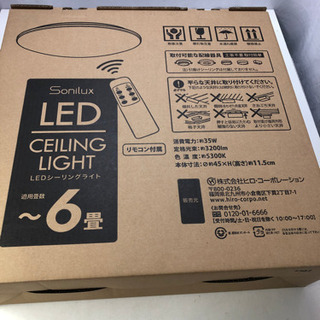 新品未使用★Sonilux LED シーリングライト  6畳用 ...