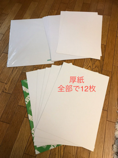 A3 B4 紙色々 光沢紙 厚紙 白ボール紙 トレーシングペーパー 画用紙 A 駒込のその他の中古あげます 譲ります ジモティーで不用品の処分 A3 B4 紙色々 光沢紙 厚紙 白ボール紙 トレーシングペーパー 画用紙 A 駒込のその他の中古あげます 譲ります ジモティーで不用品の処分