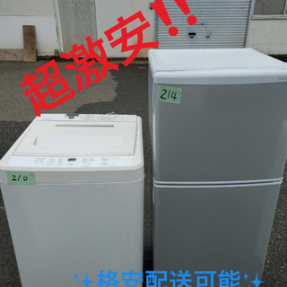 ✨人気家電2点セット✨冷蔵庫/洗濯機✨✨人気メーカー‼️‼️