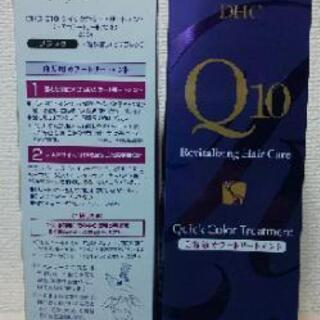 DHC Q10 クイックカラートリートメントブラック 235g 