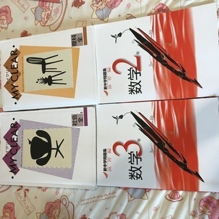 2万円分　高校受験に！塾購入テキスト　中学生　問題集