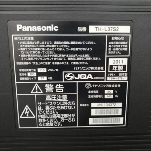 ○Panasonic ビエラTV・°○° | ryadalsultan.com