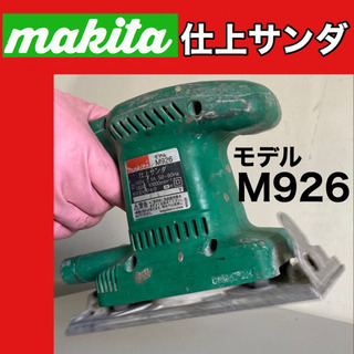 🌈DIY 電動工具です🌈【makita】マキタ仕上サンダ①