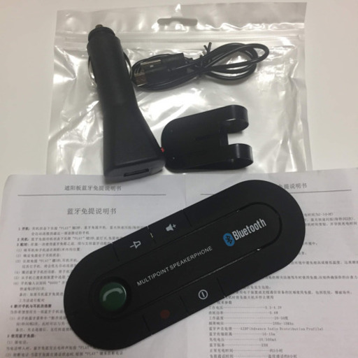新品 Bluetooth スピーカーフォン無線 音楽 通話 車内 ハンズフリー New Type 高知の内装 インテリアの中古あげます 譲ります ジモティーで不用品の処分 新品 Bluetooth スピーカーフォン無線 音楽 通話 車内 ハンズフリー New Type 高知の内装 インテリアの中古あげます 譲ります ジモティーで不用品の処分