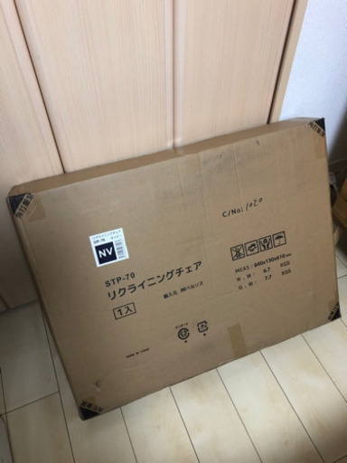 リクライニングチェア（新品、未開封）