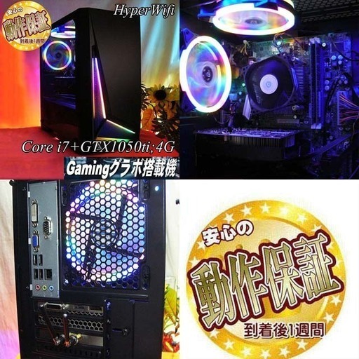 【虹虹可変★ハイパー無線 i7ゲーミングPC★】フォートナイト◎現品組み上げ製造番号：ST0519_2W 虹虹可変☆ハイパー無線 i7ゲーミングPC☆】フォートナイト◎現品