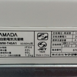 【RKGSE-240-2】特価！YAMADA/4.5kg/全自動洗濯機/YWM-T45A1/中古/2018年製/当社より近隣地域無料配達 - 家電