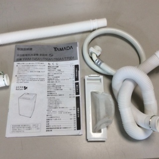 【RKGSE-240-2】特価!YAMADA/4.5kg/全自動洗濯機/YWM-T45A1/中古/2018年製/当社より近隣地域無料配達 - 売ります・あげます