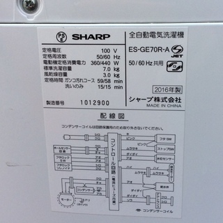 RKGSE-260-1】特価！シャープ/SHARP/7kg/全自動洗濯機/ES-GE70R-A/中古