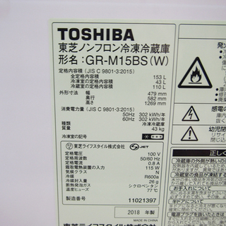 配達設置無料！ 美品 2018年製 大きめ153L 冷蔵庫 CL19 【公式通販】