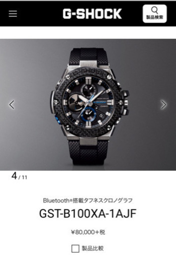 G-SHOCK腕時計 最終値下げ www.altatec-net.com