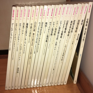 ￥2000　世界名曲全集 クラシック全20巻+特典LP