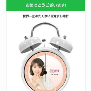 【売約済！】当選品　浜辺美波　目覚まし時計