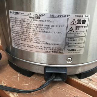 タイガー炊飯ジャー3.6L 