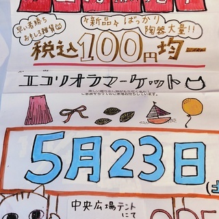 長崎県のフリーマーケット ジモティー