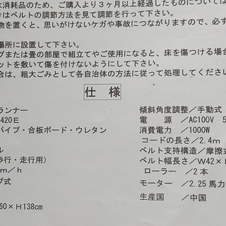 DAIKOU ルームランナーDK－８４２０E