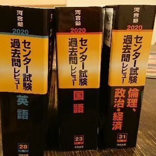 センター試験過去問レビュー 河合塾