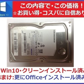 とてもユニークなＨＤＤ・SATA3.5_500GB(おまけ入)(...