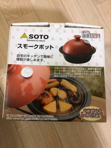 asoto スモークポット　家でスモークが作れます