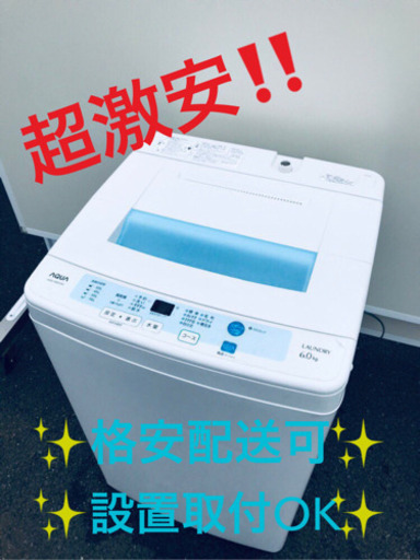 AC-185A⭐️AQUA 洗濯機⭐️